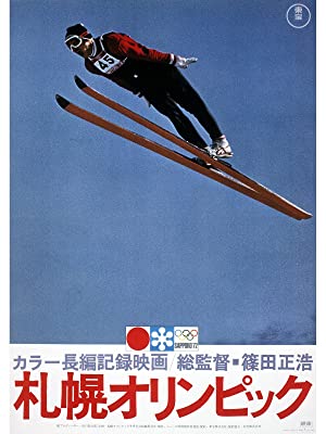 札幌オリンピックのPrime Video