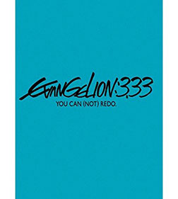 ヱヴァンゲリヲン新劇場版:Q EVANGELION:3.33 YOU CAN (NOT) REDO.